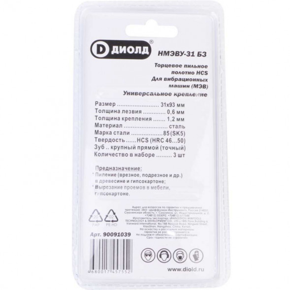 Торцовое пильное полотно HCS (круглый прямой зуб) универсальное крепление (НМЭВУ-31 Б3)&quot;ДИОЛД&quot;