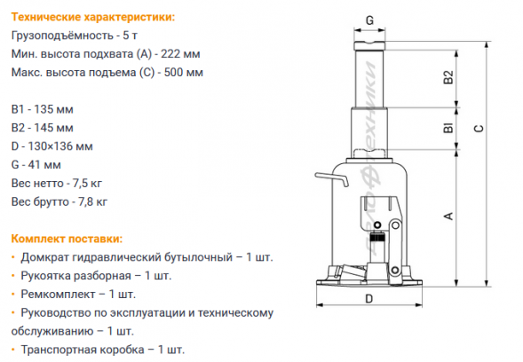 903350 Домкрат гидравлический бутылочный двухштоковый 5 тонн, 222-500 мм