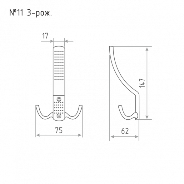 Крючок-вешалка №11 3-х рож. (ст.медь)  &quot;Нора-М&quot;