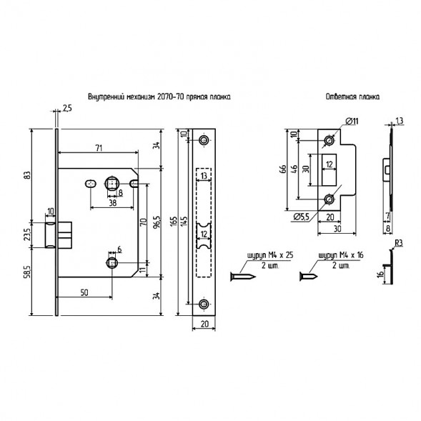 ПП Внутр.механизм прям.планка 2070-70мм (черный)