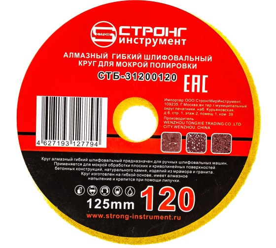 Черепашки D 125 Р 2000 СТРОНГ