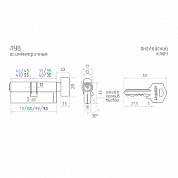 Цилиндр.мех-м ЛУВ-80 (латунь) (45-35в)  "Нора-М"