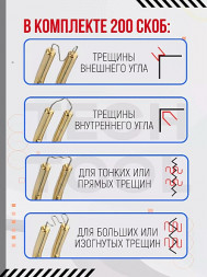 Паяльник для пластика 100W